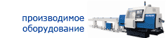 equipment